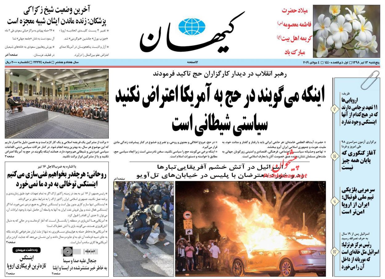 دستگاه قضا و پلیس تسلیم جوسازی‌ها نمی‌شوند/ اطلس جهانی هزینه کسب و کار/ ترامپ و سه‌گانه تحریم، تهدید و رویارویی