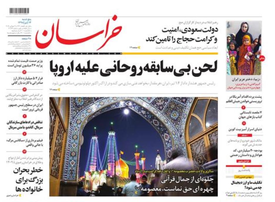 دستگاه قضا و پلیس تسلیم جوسازی‌ها نمی‌شوند/ اطلس جهانی هزینه کسب و کار/ ترامپ و سه‌گانه تحریم، تهدید و رویارویی