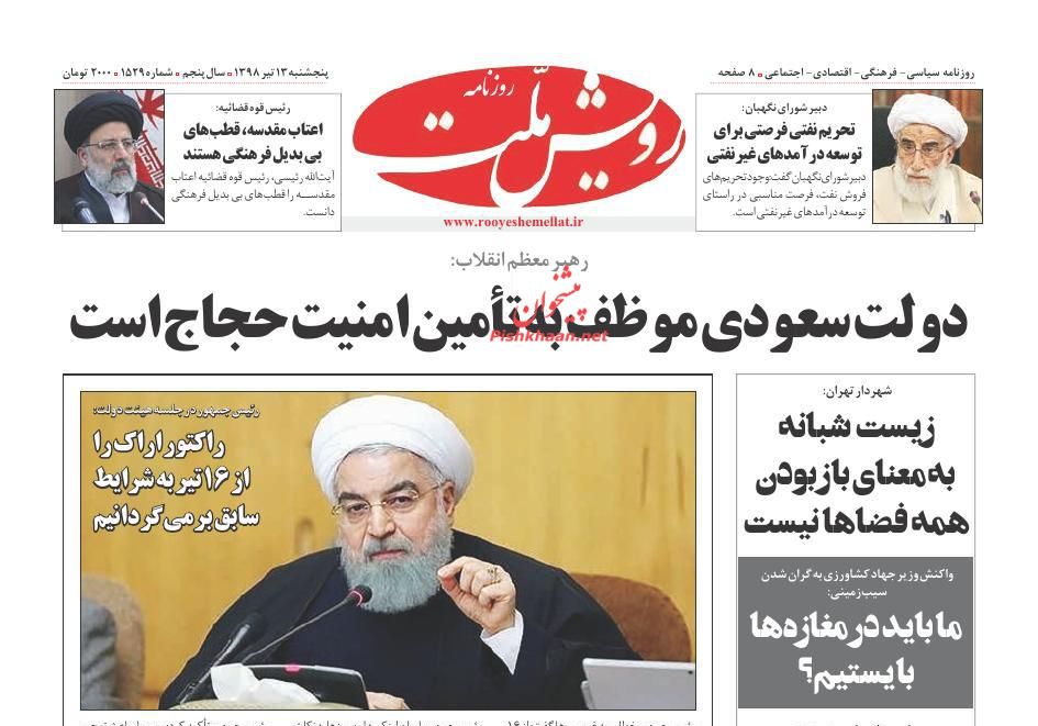 دستگاه قضا و پلیس تسلیم جوسازی‌ها نمی‌شوند/ اطلس جهانی هزینه کسب و کار/ ترامپ و سه‌گانه تحریم، تهدید و رویارویی
