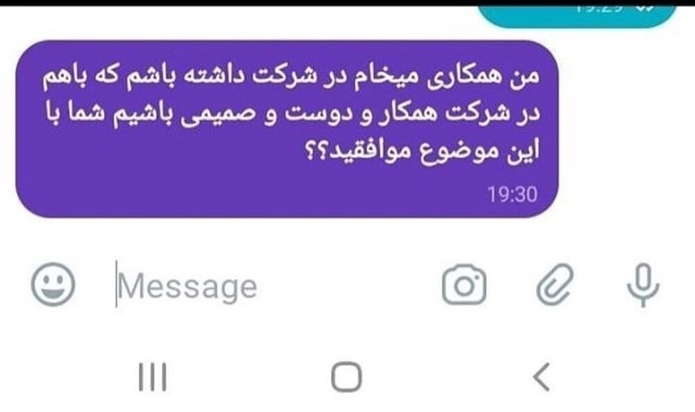 اهداف کثیف آگهی‌هایی جعلی استخدام زنان