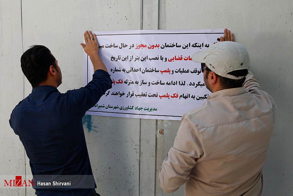 نصب بنر بر ساختمان‌های بدون شناسنامه برای جلوگیری از ساخت و ساز غیرمجاز