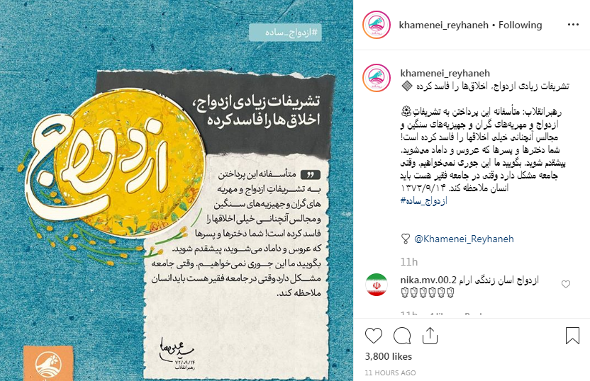 تشریفات زیادی ازدواج، اخلاقها را فاسد کرده تشریفات زیادی ازدواج، اخلاقها را فاسد کرده
