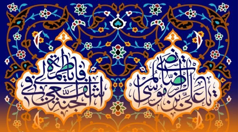دهه کرامت دوران طلایی اخلاق گرایی/امام رضا (ع) و خواهر گرامیشان اسوههای اخلاق هستند دهه کرامت دوران طلایی اخلاق گرایی/امام رضا (ع) و خواهر گرامیشان اسوههای اخلاق هستند