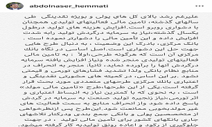 افزایش هزینههای تولید، نیاز به سرمایه در گردش را بالا برد افزایش هزینههای تولید، نیاز به سرمایه در گردش را بالا برد