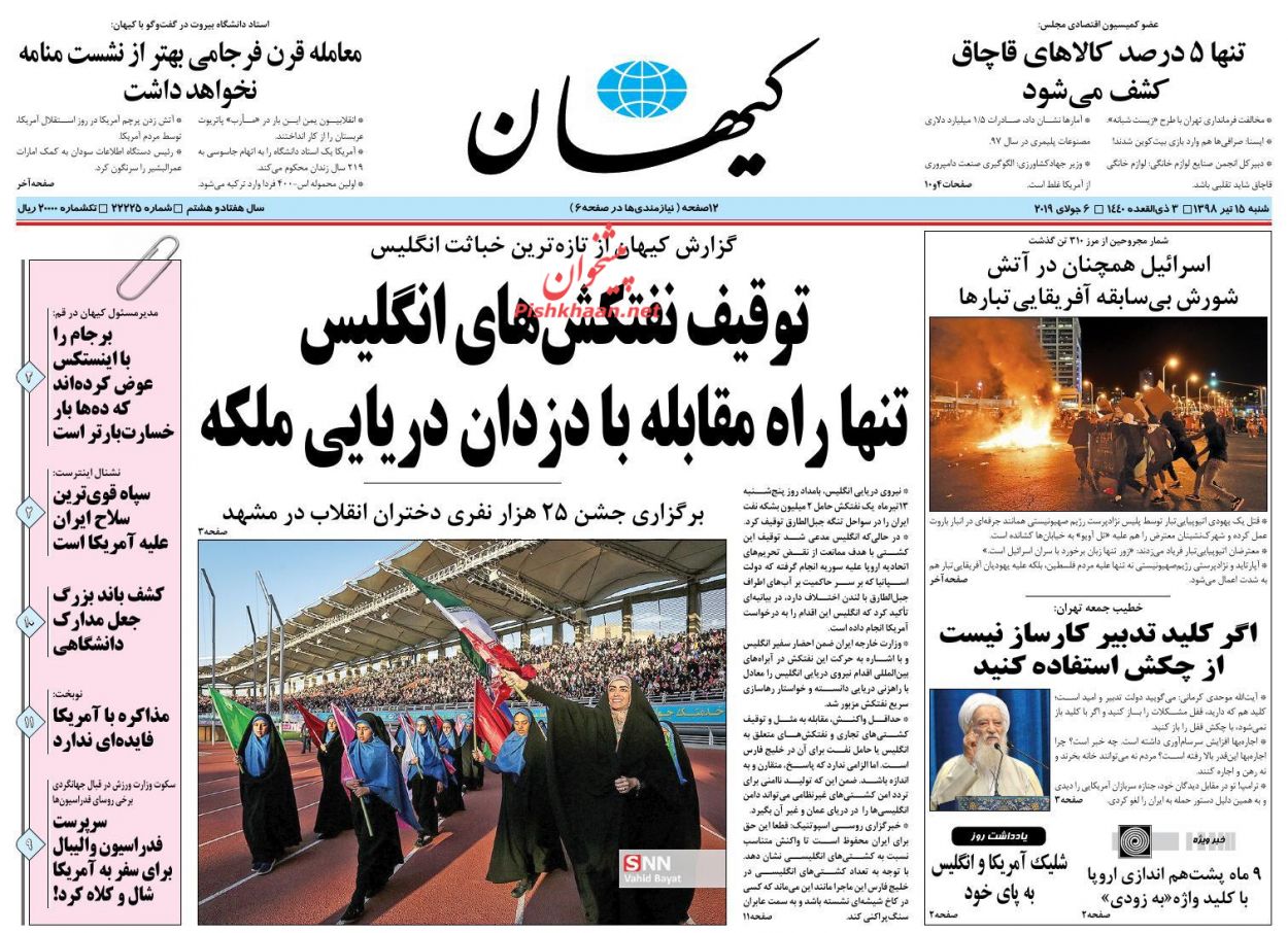حماقت انگلیس برای خوش خدمتی به آمریکا/ اقتصاد آزاد/ ترکشهای اجتماعی تورم/ راهزنی انگلیسی حماقت انگلیس برای خوش خدمتی به آمریکا/ اقتصاد آزاد/ ترکشهای اجتماعی تورم/ راهزنی انگلیسی
