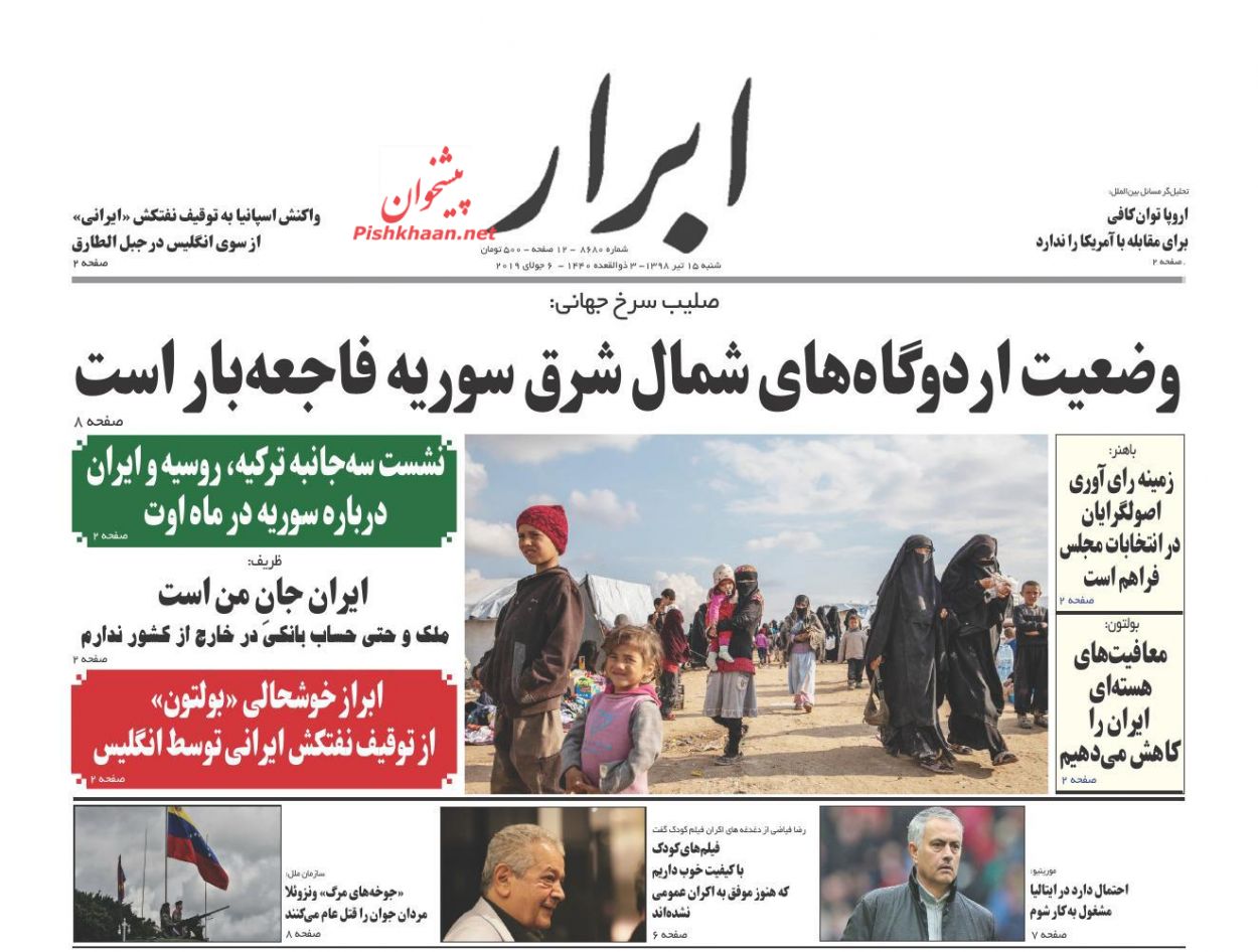 حماقت انگلیس برای خوش خدمتی به آمریکا/ اقتصاد آزاد/ ترکشهای اجتماعی تورم/ راهزنی انگلیسی حماقت انگلیس برای خوش خدمتی به آمریکا/ اقتصاد آزاد/ ترکشهای اجتماعی تورم/ راهزنی انگلیسی
