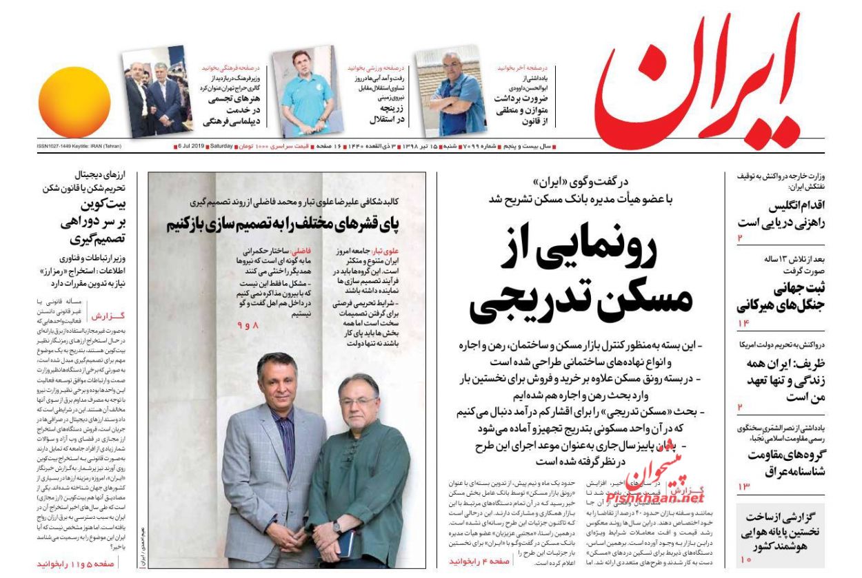 حماقت انگلیس برای خوش خدمتی به آمریکا/ اقتصاد آزاد/ ترکشهای اجتماعی تورم/ راهزنی انگلیسی حماقت انگلیس برای خوش خدمتی به آمریکا/ اقتصاد آزاد/ ترکشهای اجتماعی تورم/ راهزنی انگلیسی