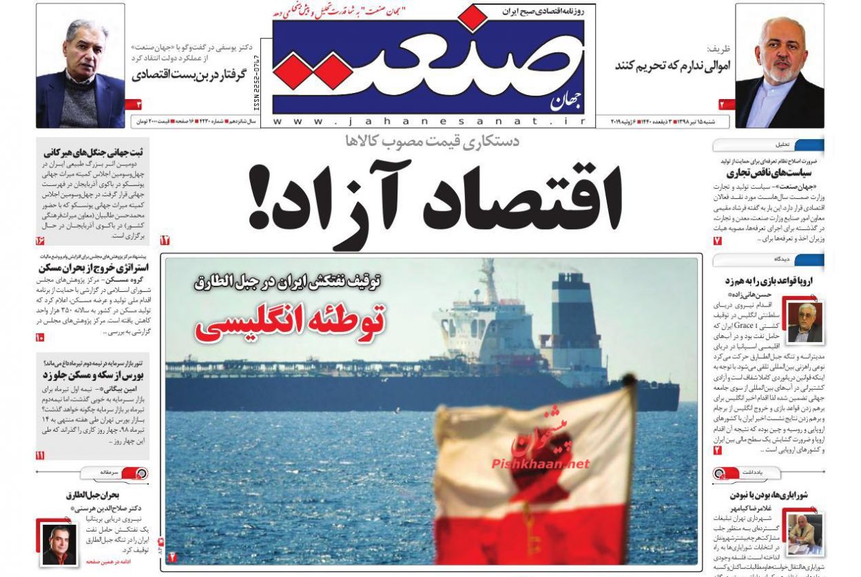 حماقت انگلیس برای خوش خدمتی به آمریکا/ اقتصاد آزاد/ ترکشهای اجتماعی تورم/ راهزنی انگلیسی حماقت انگلیس برای خوش خدمتی به آمریکا/ اقتصاد آزاد/ ترکشهای اجتماعی تورم/ راهزنی انگلیسی