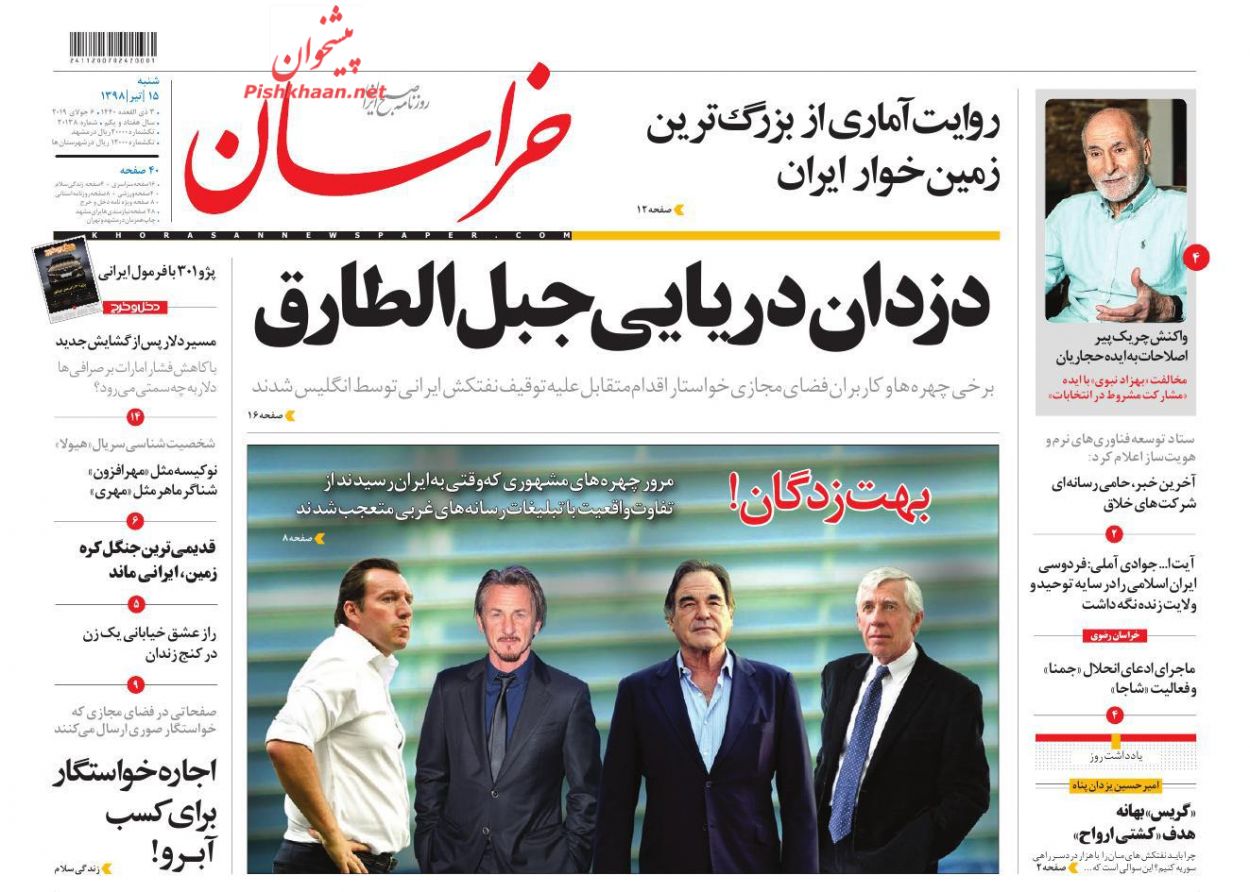 حماقت انگلیس برای خوش خدمتی به آمریکا/ اقتصاد آزاد/ ترکشهای اجتماعی تورم/ راهزنی انگلیسی حماقت انگلیس برای خوش خدمتی به آمریکا/ اقتصاد آزاد/ ترکشهای اجتماعی تورم/ راهزنی انگلیسی