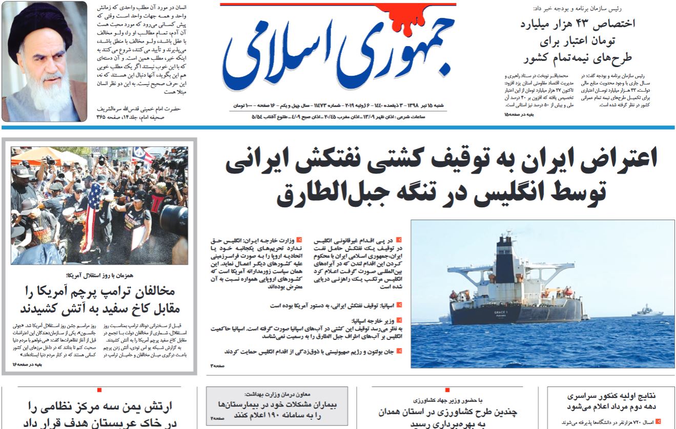 حماقت انگلیس برای خوش خدمتی به آمریکا/ اقتصاد آزاد/ ترکشهای اجتماعی تورم/ راهزنی انگلیسی حماقت انگلیس برای خوش خدمتی به آمریکا/ اقتصاد آزاد/ ترکشهای اجتماعی تورم/ راهزنی انگلیسی