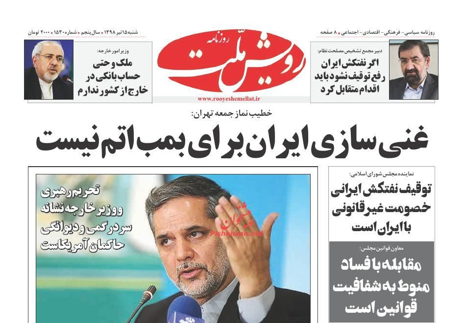 حماقت انگلیس برای خوش خدمتی به آمریکا/ اقتصاد آزاد/ ترکشهای اجتماعی تورم/ راهزنی انگلیسی حماقت انگلیس برای خوش خدمتی به آمریکا/ اقتصاد آزاد/ ترکشهای اجتماعی تورم/ راهزنی انگلیسی