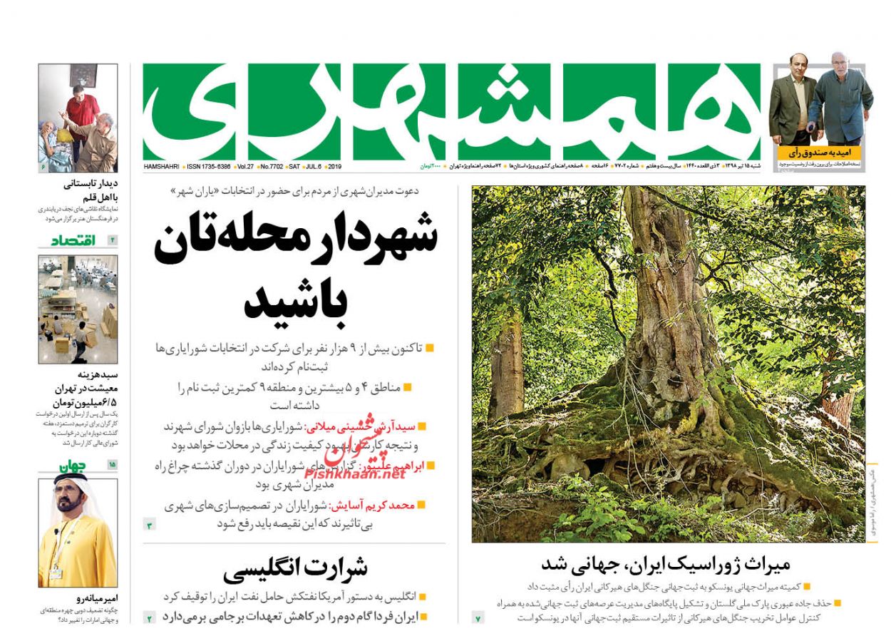 حماقت انگلیس برای خوش خدمتی به آمریکا/ اقتصاد آزاد/ ترکشهای اجتماعی تورم/ راهزنی انگلیسی حماقت انگلیس برای خوش خدمتی به آمریکا/ اقتصاد آزاد/ ترکشهای اجتماعی تورم/ راهزنی انگلیسی