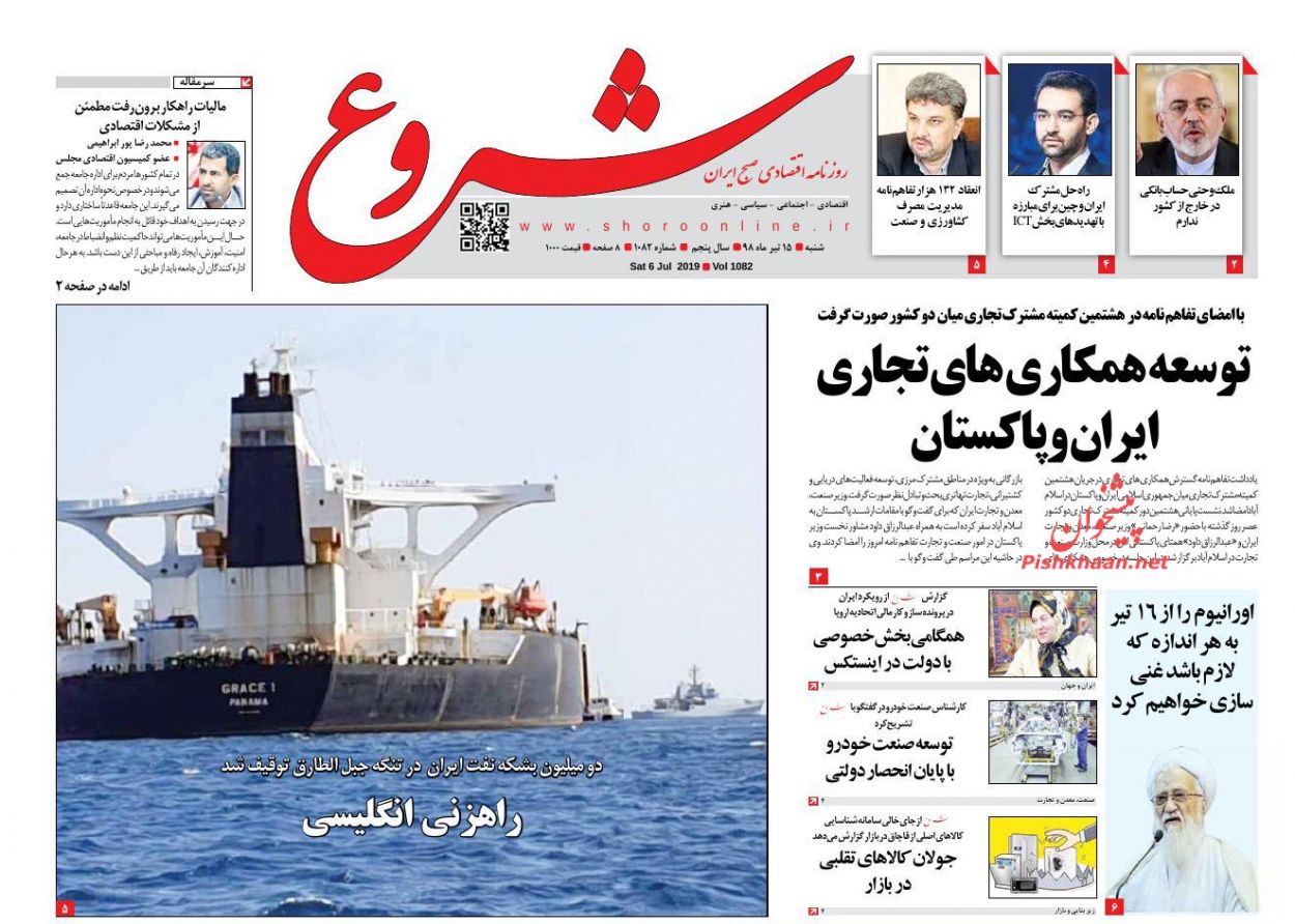 حماقت انگلیس برای خوش خدمتی به آمریکا/ اقتصاد آزاد/ ترکشهای اجتماعی تورم/ راهزنی انگلیسی حماقت انگلیس برای خوش خدمتی به آمریکا/ اقتصاد آزاد/ ترکشهای اجتماعی تورم/ راهزنی انگلیسی