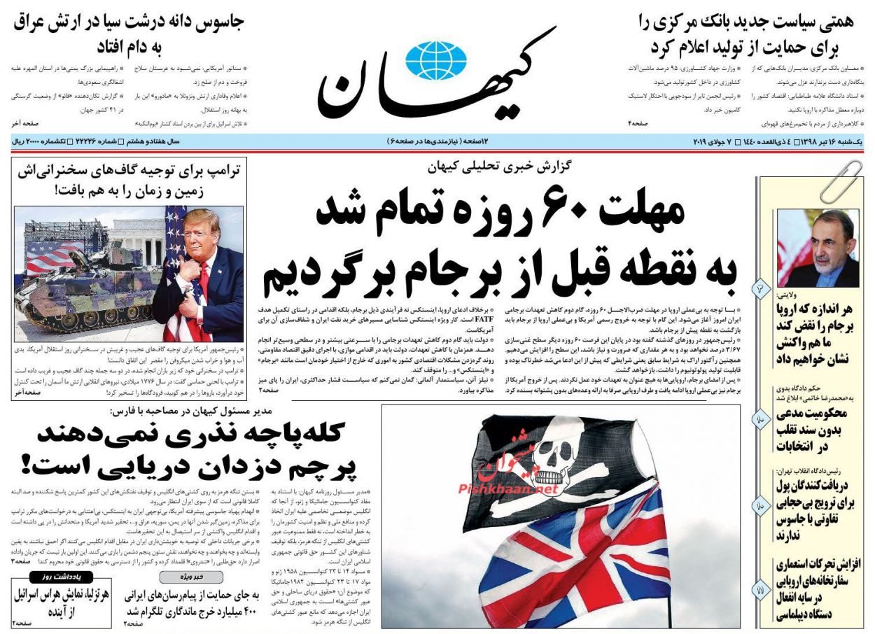 تداوم راهبرد تعهد در برابر تعهد/سه جبهه رونق ساز مسکن/ گام دوم کاهش تعهدات در برجام تداوم راهبرد تعهد در برابر تعهد/سه جبهه رونق ساز مسکن/ گام دوم کاهش تعهدات در برجام