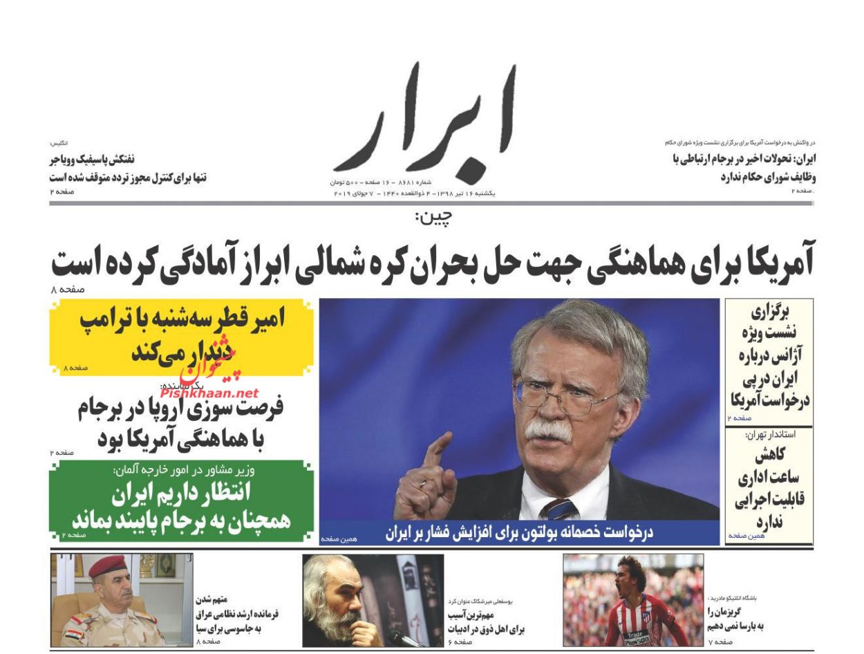 تداوم راهبرد تعهد در برابر تعهد/سه جبهه رونق ساز مسکن/ گام دوم کاهش تعهدات در برجام تداوم راهبرد تعهد در برابر تعهد/سه جبهه رونق ساز مسکن/ گام دوم کاهش تعهدات در برجام
