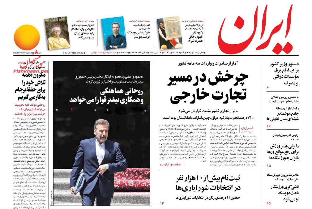 تداوم راهبرد تعهد در برابر تعهد/سه جبهه رونق ساز مسکن/ گام دوم کاهش تعهدات در برجام تداوم راهبرد تعهد در برابر تعهد/سه جبهه رونق ساز مسکن/ گام دوم کاهش تعهدات در برجام