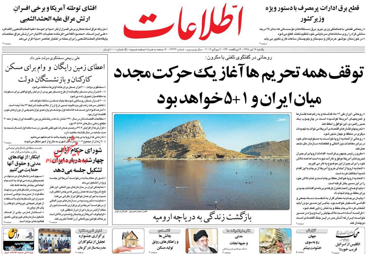تداوم راهبرد تعهد در برابر تعهد/سه جبهه رونق ساز مسکن/ گام دوم کاهش تعهدات در برجام تداوم راهبرد تعهد در برابر تعهد/سه جبهه رونق ساز مسکن/ گام دوم کاهش تعهدات در برجام