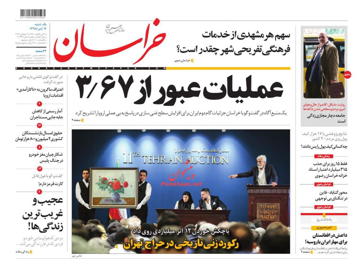 تداوم راهبرد تعهد در برابر تعهد/سه جبهه رونق ساز مسکن/ گام دوم کاهش تعهدات در برجام تداوم راهبرد تعهد در برابر تعهد/سه جبهه رونق ساز مسکن/ گام دوم کاهش تعهدات در برجام