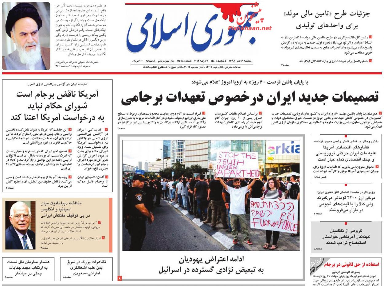 تداوم راهبرد تعهد در برابر تعهد/سه جبهه رونق ساز مسکن/ گام دوم کاهش تعهدات در برجام تداوم راهبرد تعهد در برابر تعهد/سه جبهه رونق ساز مسکن/ گام دوم کاهش تعهدات در برجام
