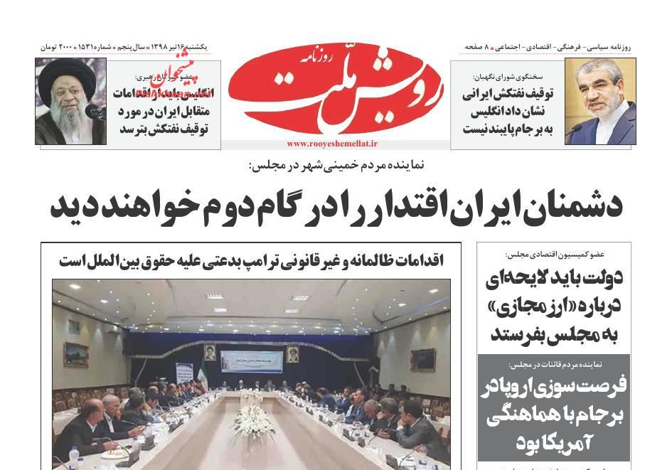 تداوم راهبرد تعهد در برابر تعهد/سه جبهه رونق ساز مسکن/ گام دوم کاهش تعهدات در برجام تداوم راهبرد تعهد در برابر تعهد/سه جبهه رونق ساز مسکن/ گام دوم کاهش تعهدات در برجام