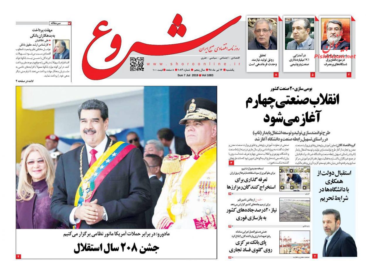تداوم راهبرد تعهد در برابر تعهد/سه جبهه رونق ساز مسکن/ گام دوم کاهش تعهدات در برجام تداوم راهبرد تعهد در برابر تعهد/سه جبهه رونق ساز مسکن/ گام دوم کاهش تعهدات در برجام