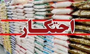 کشف ۵۰۷ تن شکر احتکار شده در 