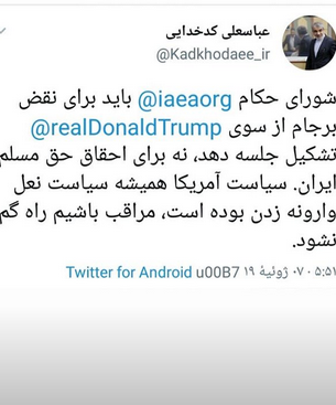 ایران گام دوم کاهش تعهدات برجامی را برداشت/ گام دوم تعهدات هستهای میتوانست نیرومندتر باشد ایران گام دوم کاهش تعهدات برجامی را برداشت/ گام دوم تعهدات هستهای میتوانست نیرومندتر باشد