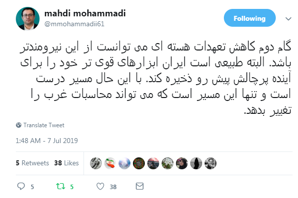 ایران گام دوم کاهش تعهدات برجامی را برداشت/ گام دوم تعهدات هستهای میتوانست نیرومندتر باشد ایران گام دوم کاهش تعهدات برجامی را برداشت/ گام دوم تعهدات هستهای میتوانست نیرومندتر باشد