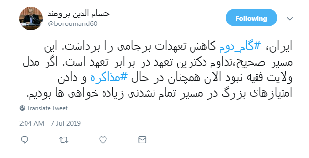 ایران گام دوم کاهش تعهدات برجامی را برداشت/ گام دوم تعهدات هستهای میتوانست نیرومندتر باشد ایران گام دوم کاهش تعهدات برجامی را برداشت/ گام دوم تعهدات هستهای میتوانست نیرومندتر باشد