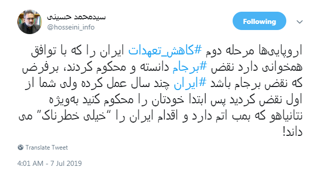 ایران گام دوم کاهش تعهدات برجامی را برداشت/ گام دوم تعهدات هستهای میتوانست نیرومندتر باشد ایران گام دوم کاهش تعهدات برجامی را برداشت/ گام دوم تعهدات هستهای میتوانست نیرومندتر باشد