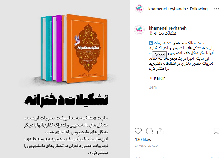 تشکیلات دخترانه منتشر شد تشکیلات دخترانه منتشر شد