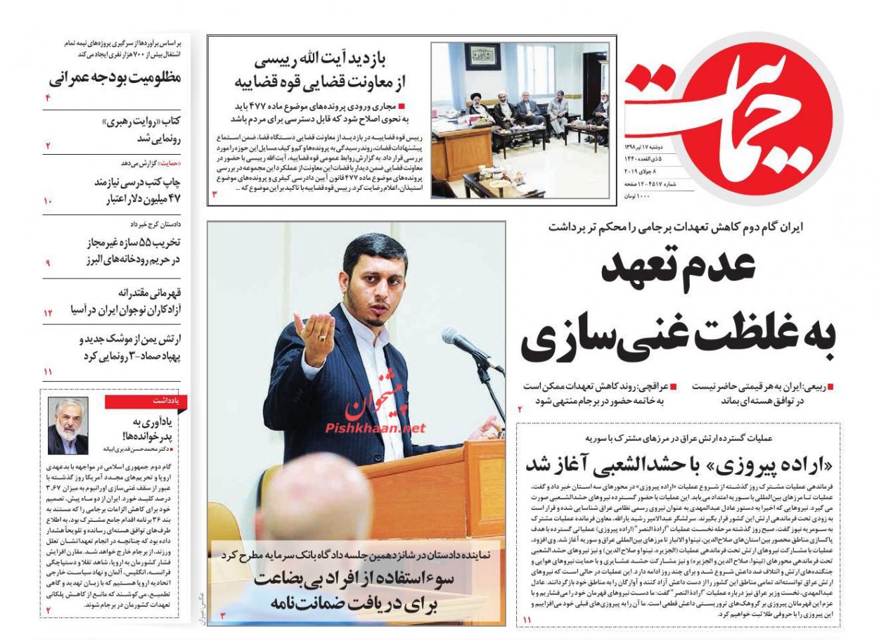 عدم تعهد به غلظت غنی سازی/ ایستگاه آخر نقدینگی ۹۷/ کابوس جدید سعودیها عدم تعهد به غلظت غنی سازی/ ایستگاه آخر نقدینگی ۹۷/ کابوس جدید سعودیها