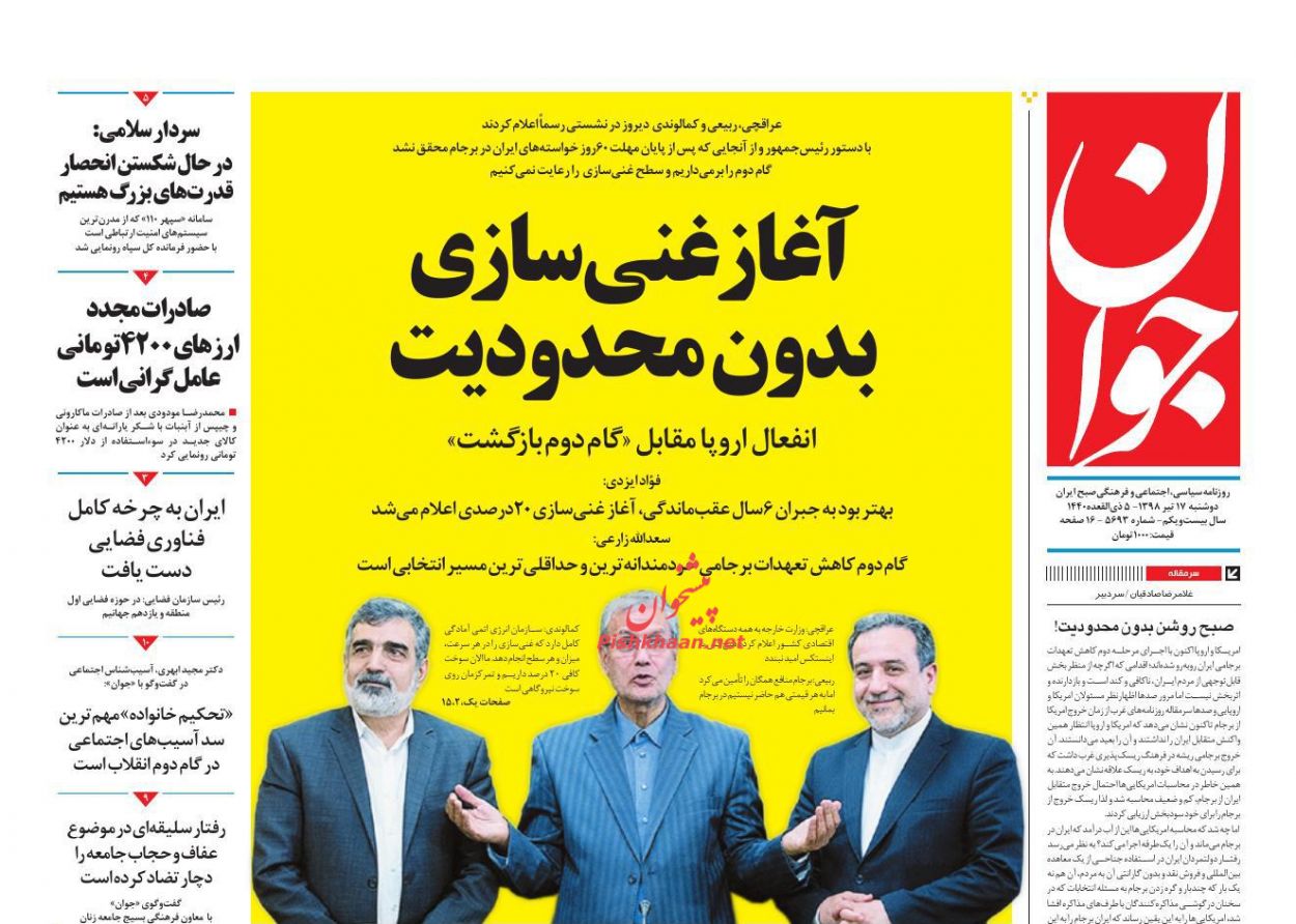 عدم تعهد به غلظت غنی سازی/ ایستگاه آخر نقدینگی ۹۷/ کابوس جدید سعودیها عدم تعهد به غلظت غنی سازی/ ایستگاه آخر نقدینگی ۹۷/ کابوس جدید سعودیها