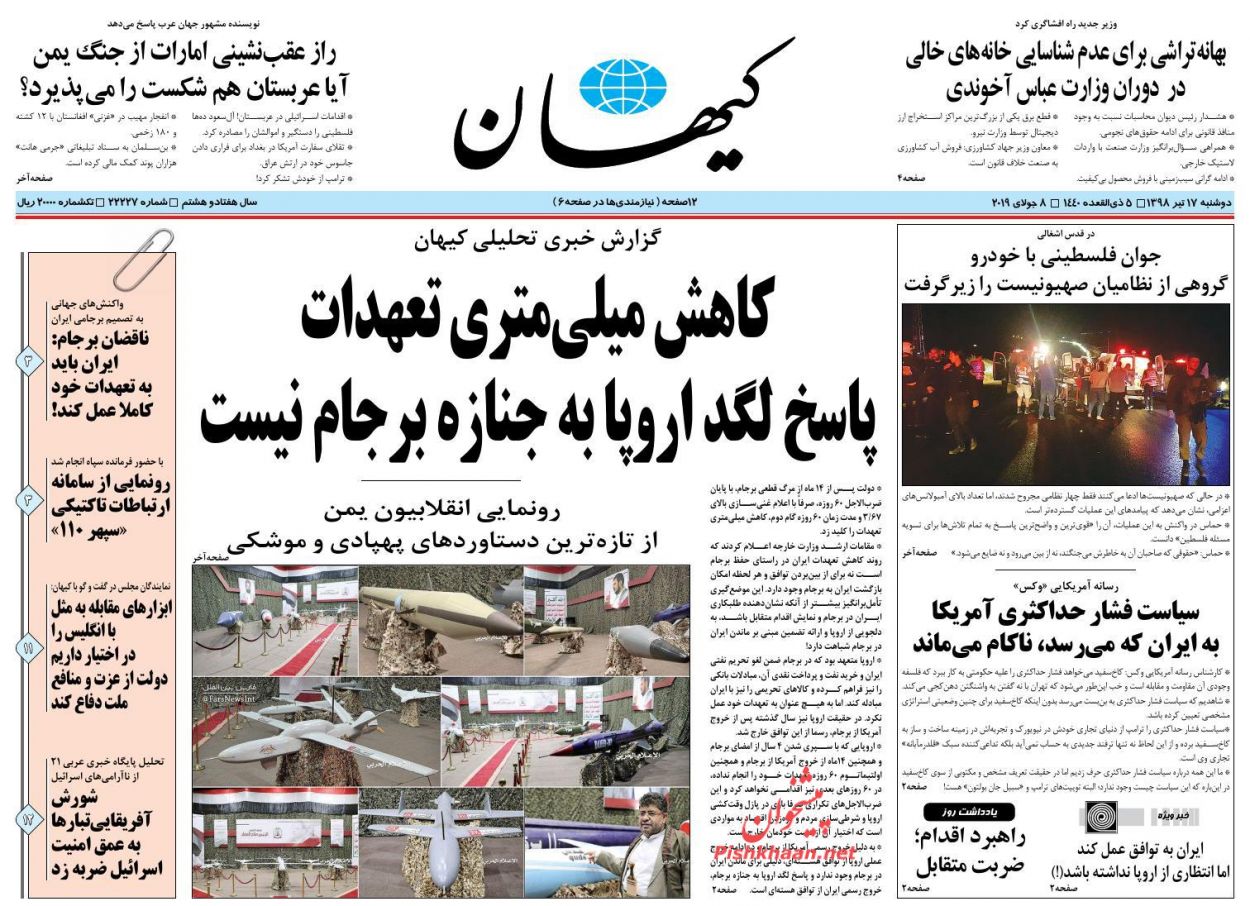 عدم تعهد به غلظت غنی سازی/ ایستگاه آخر نقدینگی ۹۷/ کابوس جدید سعودیها عدم تعهد به غلظت غنی سازی/ ایستگاه آخر نقدینگی ۹۷/ کابوس جدید سعودیها