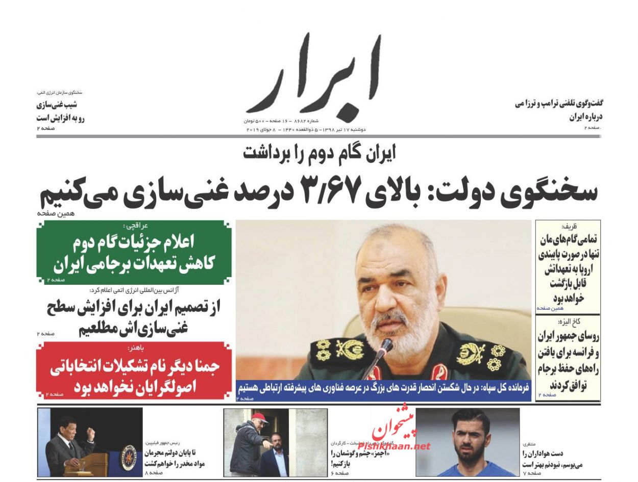 عدم تعهد به غلظت غنی سازی/ ایستگاه آخر نقدینگی ۹۷/ کابوس جدید سعودیها عدم تعهد به غلظت غنی سازی/ ایستگاه آخر نقدینگی ۹۷/ کابوس جدید سعودیها