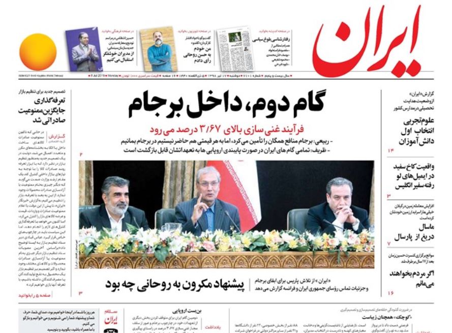 عدم تعهد به غلظت غنی سازی/ ایستگاه آخر نقدینگی ۹۷/ کابوس جدید سعودیها عدم تعهد به غلظت غنی سازی/ ایستگاه آخر نقدینگی ۹۷/ کابوس جدید سعودیها