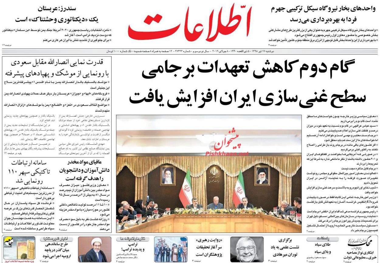 عدم تعهد به غلظت غنی سازی/ ایستگاه آخر نقدینگی ۹۷/ کابوس جدید سعودیها عدم تعهد به غلظت غنی سازی/ ایستگاه آخر نقدینگی ۹۷/ کابوس جدید سعودیها