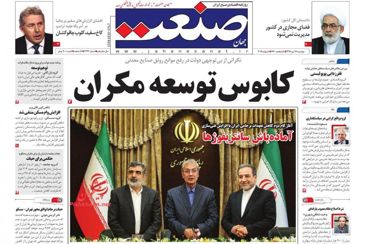 عدم تعهد به غلظت غنی سازی/ ایستگاه آخر نقدینگی ۹۷/ کابوس جدید سعودیها عدم تعهد به غلظت غنی سازی/ ایستگاه آخر نقدینگی ۹۷/ کابوس جدید سعودیها