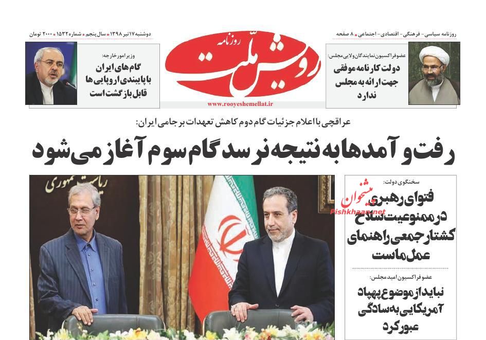 عدم تعهد به غلظت غنی سازی/ ایستگاه آخر نقدینگی ۹۷/ کابوس جدید سعودیها عدم تعهد به غلظت غنی سازی/ ایستگاه آخر نقدینگی ۹۷/ کابوس جدید سعودیها