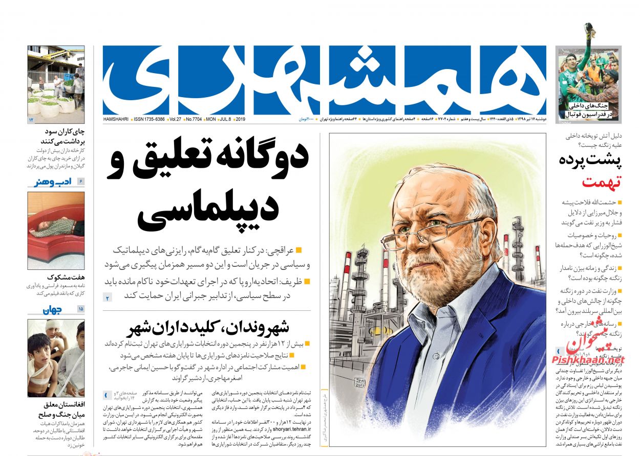 عدم تعهد به غلظت غنی سازی/ ایستگاه آخر نقدینگی ۹۷/ کابوس جدید سعودیها عدم تعهد به غلظت غنی سازی/ ایستگاه آخر نقدینگی ۹۷/ کابوس جدید سعودیها