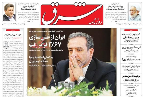 عدم تعهد به غلظت غنی سازی/ ایستگاه آخر نقدینگی ۹۷/ کابوس جدید سعودیها عدم تعهد به غلظت غنی سازی/ ایستگاه آخر نقدینگی ۹۷/ کابوس جدید سعودیها
