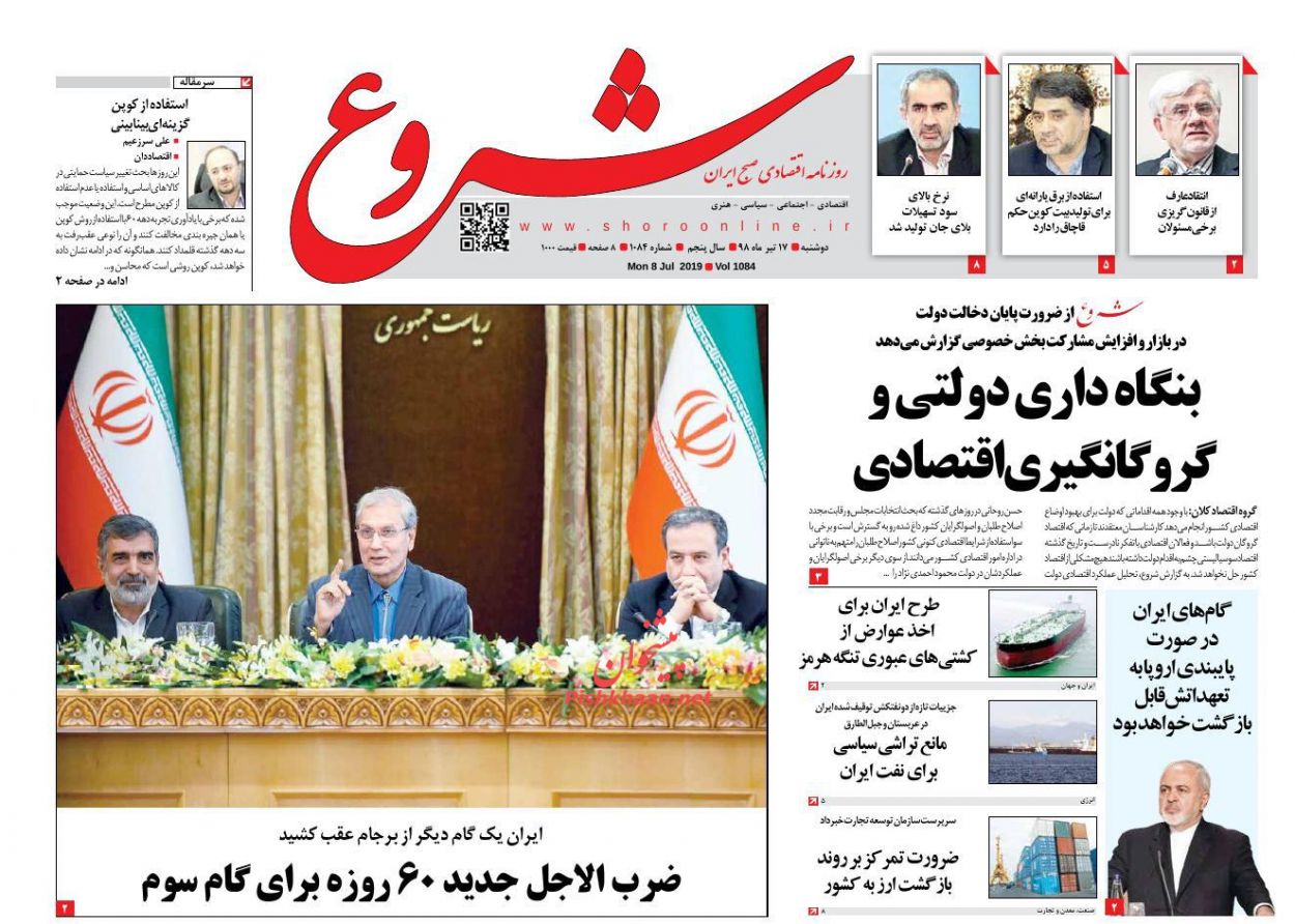 عدم تعهد به غلظت غنی سازی/ ایستگاه آخر نقدینگی ۹۷/ کابوس جدید سعودیها عدم تعهد به غلظت غنی سازی/ ایستگاه آخر نقدینگی ۹۷/ کابوس جدید سعودیها