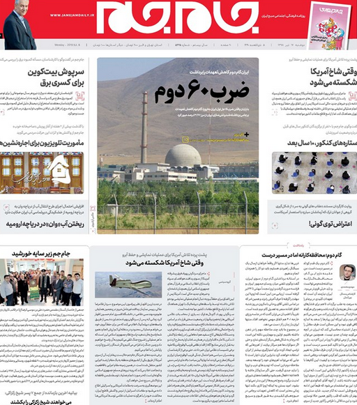 گام دوم؛ محافظهکارانه، اما در مسیر درست گام دوم؛ محافظهکارانه، اما در مسیر درست