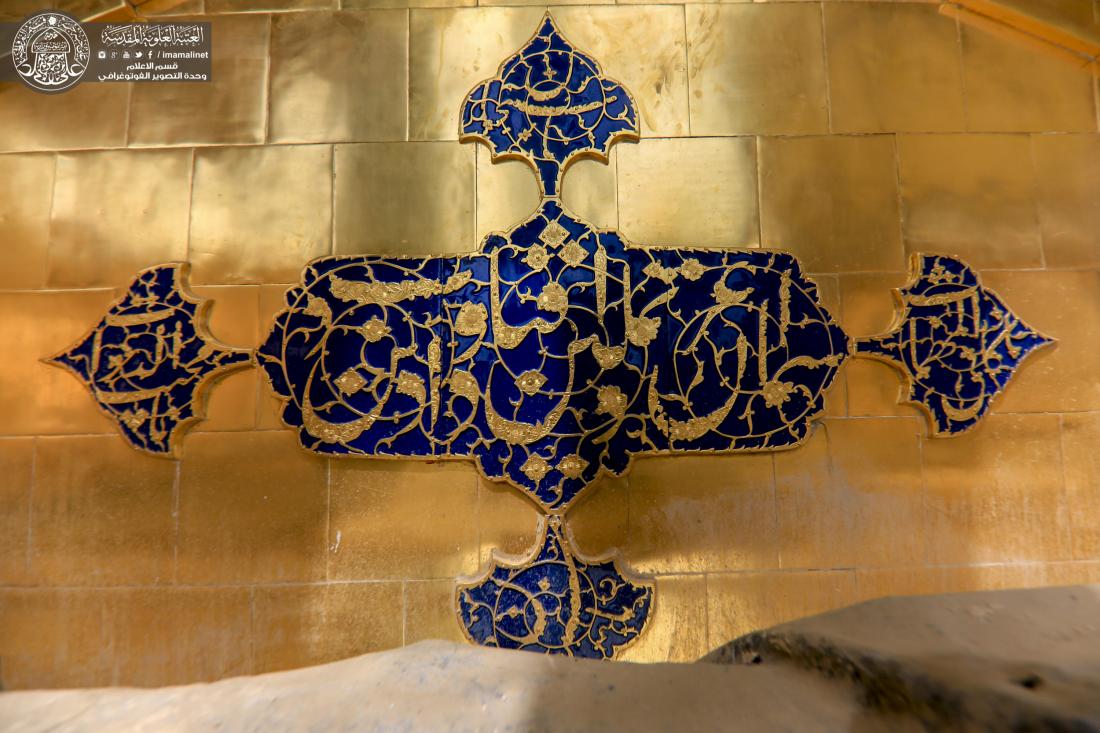مرمت و احیاء اثر فاخر معماری ایرانی و اسلامی در حرم امام علی (ع)