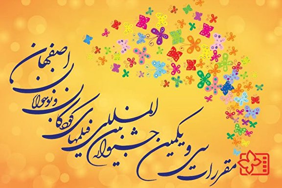 سینمای کودک باید سالن مخصوص خود را داشته باشد/فیلم‌ کودک پتانسیل جذب مخاطب را دارد