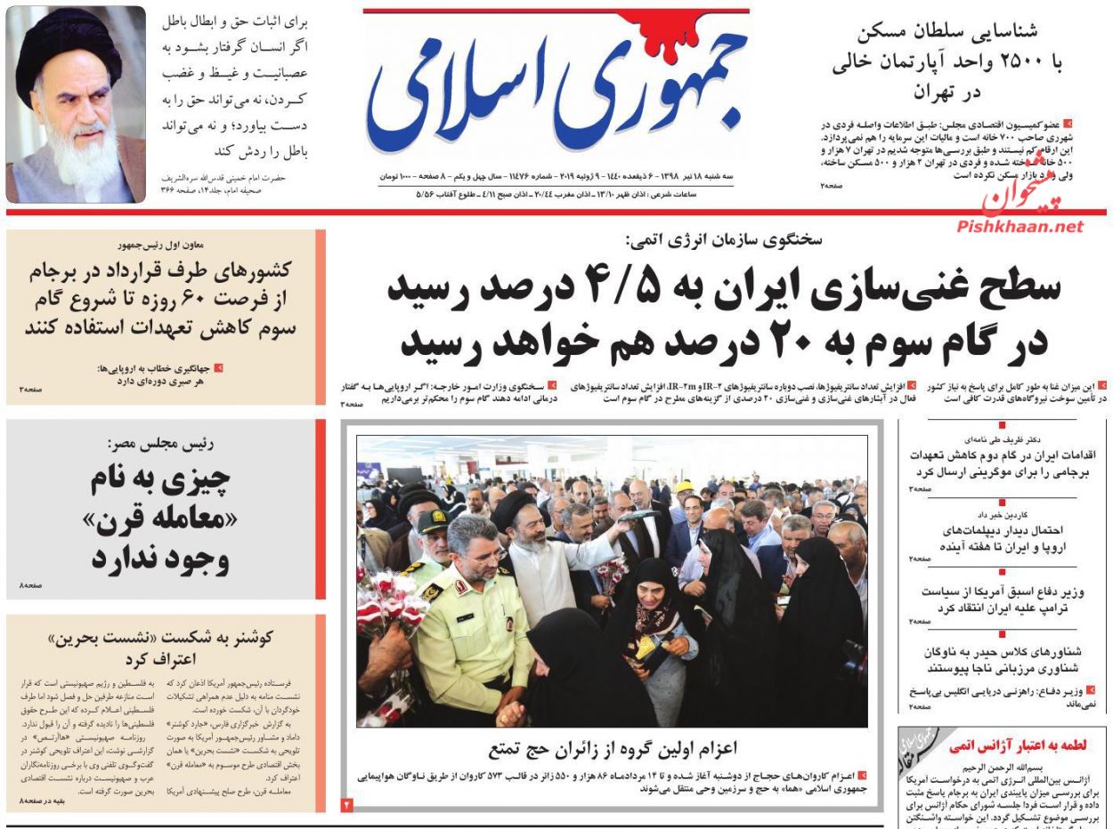اگر نفتکش ایرانی رفع توقیف نشود انگلیس منتظر عواقب آن باشد/ افت و خیز انتظارات بنگاه‌ها/ زلزله تابستانی پس از سیل بهاری
