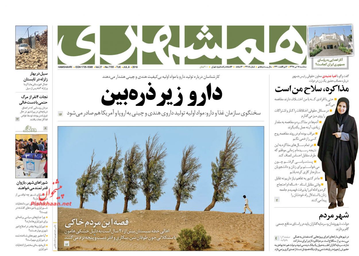 اگر نفتکش ایرانی رفع توقیف نشود انگلیس منتظر عواقب آن باشد/ افت و خیز انتظارات بنگاه‌ها/ زلزله تابستانی پس از سیل بهاری