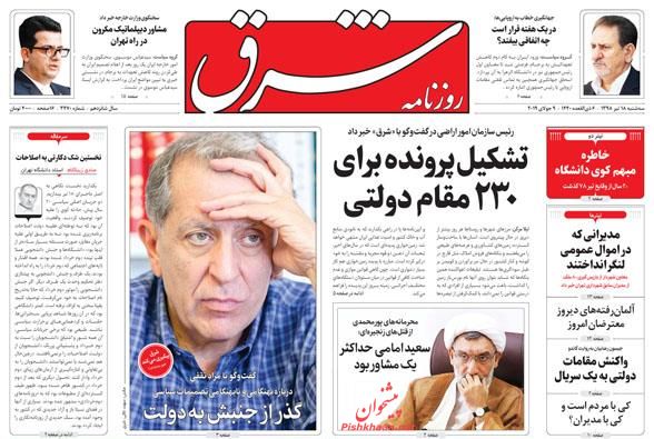 اگر نفتکش ایرانی رفع توقیف نشود انگلیس منتظر عواقب آن باشد/ افت و خیز انتظارات بنگاه‌ها/ زلزله تابستانی پس از سیل بهاری