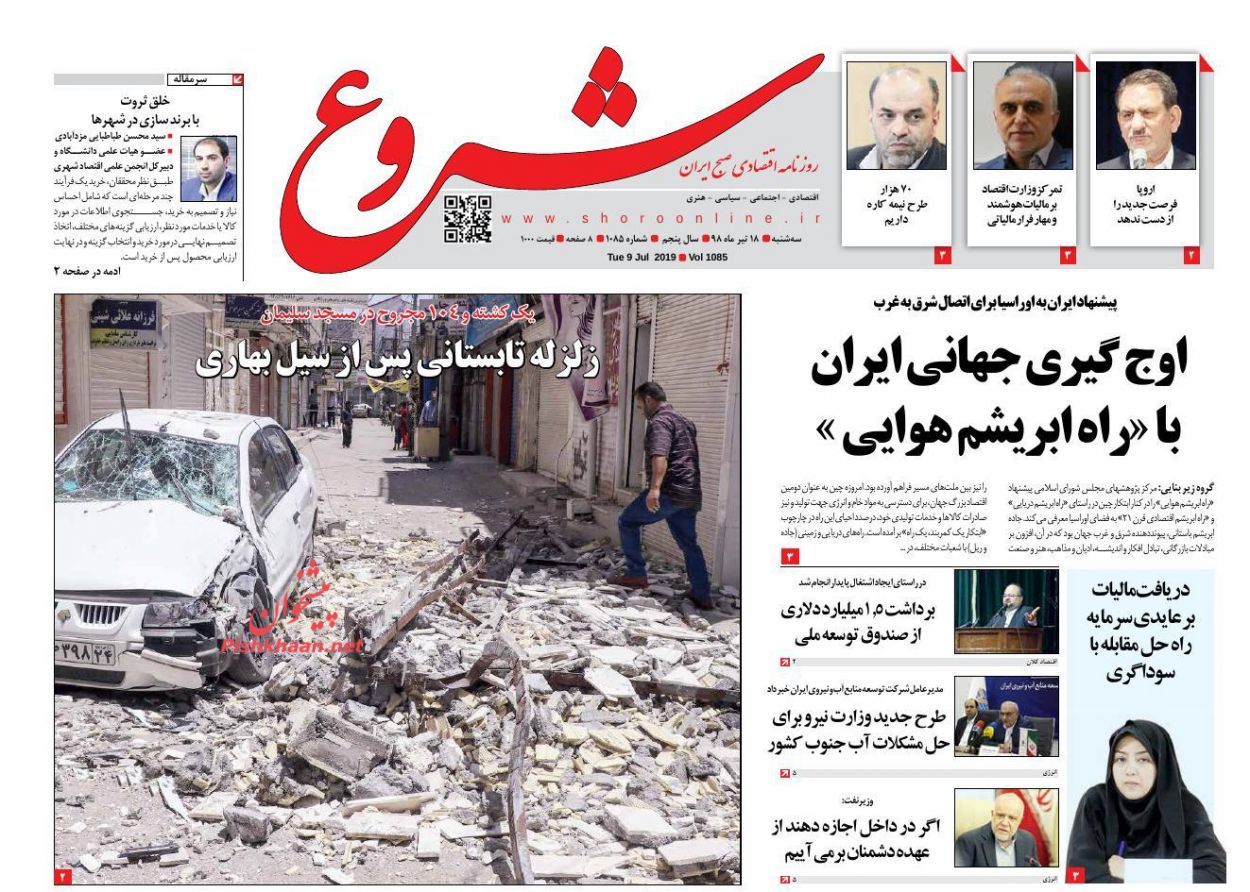 اگر نفتکش ایرانی رفع توقیف نشود انگلیس منتظر عواقب آن باشد/ افت و خیز انتظارات بنگاه‌ها/ زلزله تابستانی پس از سیل بهاری