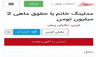 باج خواهی از دختران جوان با ترفند استخدام مدلینگ